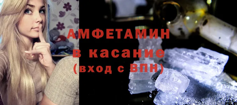 сайты даркнета официальный сайт  Вилючинск  Amphetamine 97% 