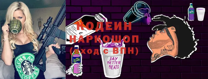 Кодеиновый сироп Lean напиток Lean (лин)  Вилючинск 