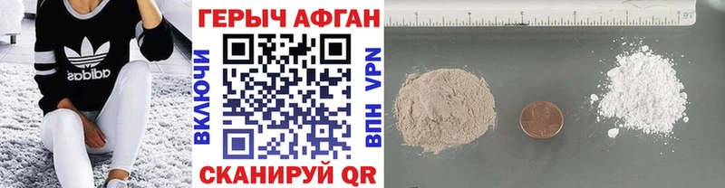 ГЕРОИН герыч  Вилючинск 