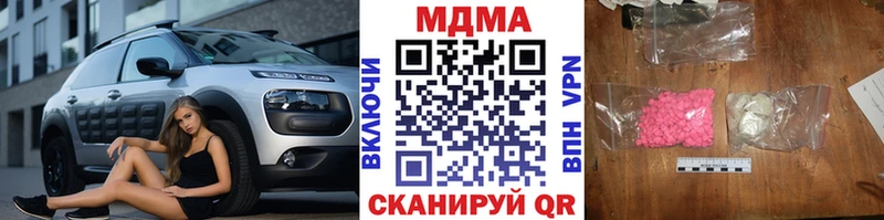 цена наркотик  Вилючинск  МДМА кристаллы 