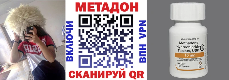 МЕТАДОН кристалл  Вилючинск 