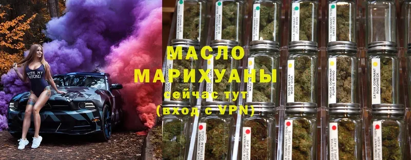 купить   Вилючинск  ТГК THC oil 